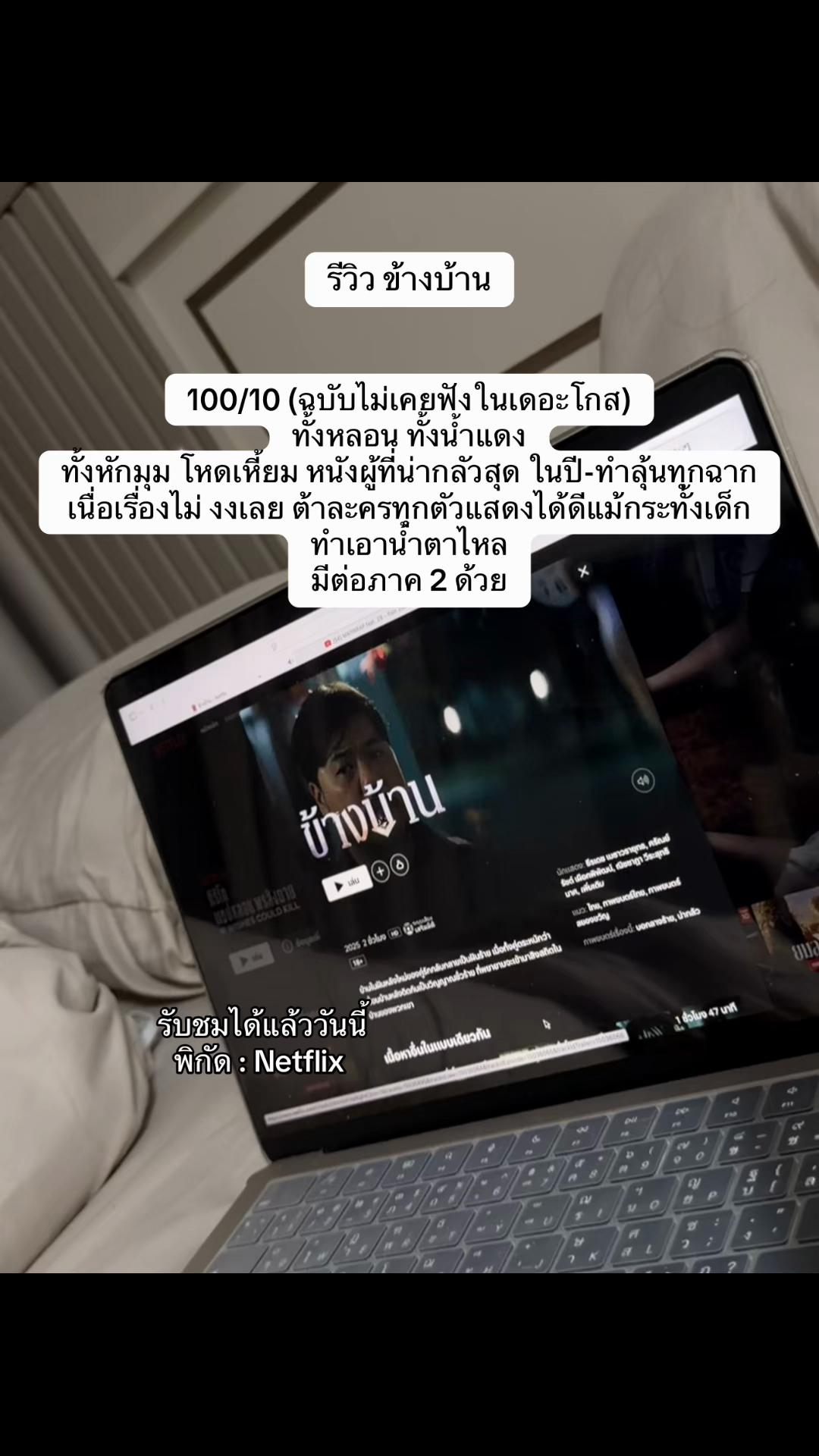 @Netflix 7D/59.- 30D/139.-