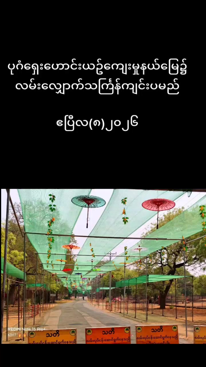 @Kyaw Thu Tun