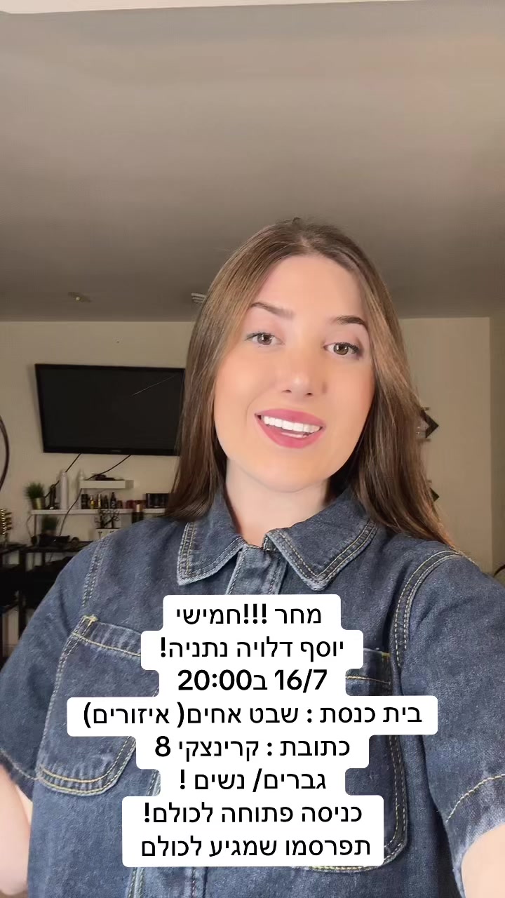 @Shiran Danielly