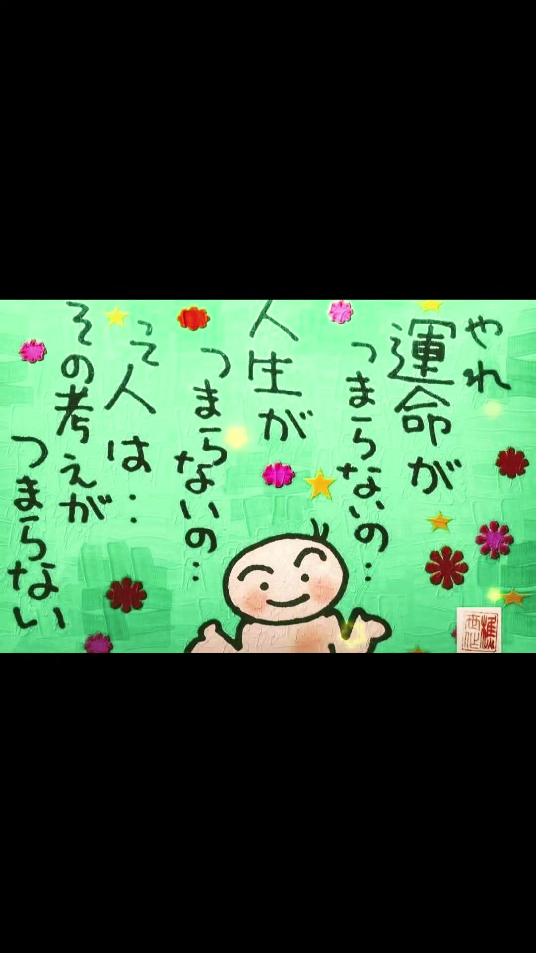 @Hide Mitu