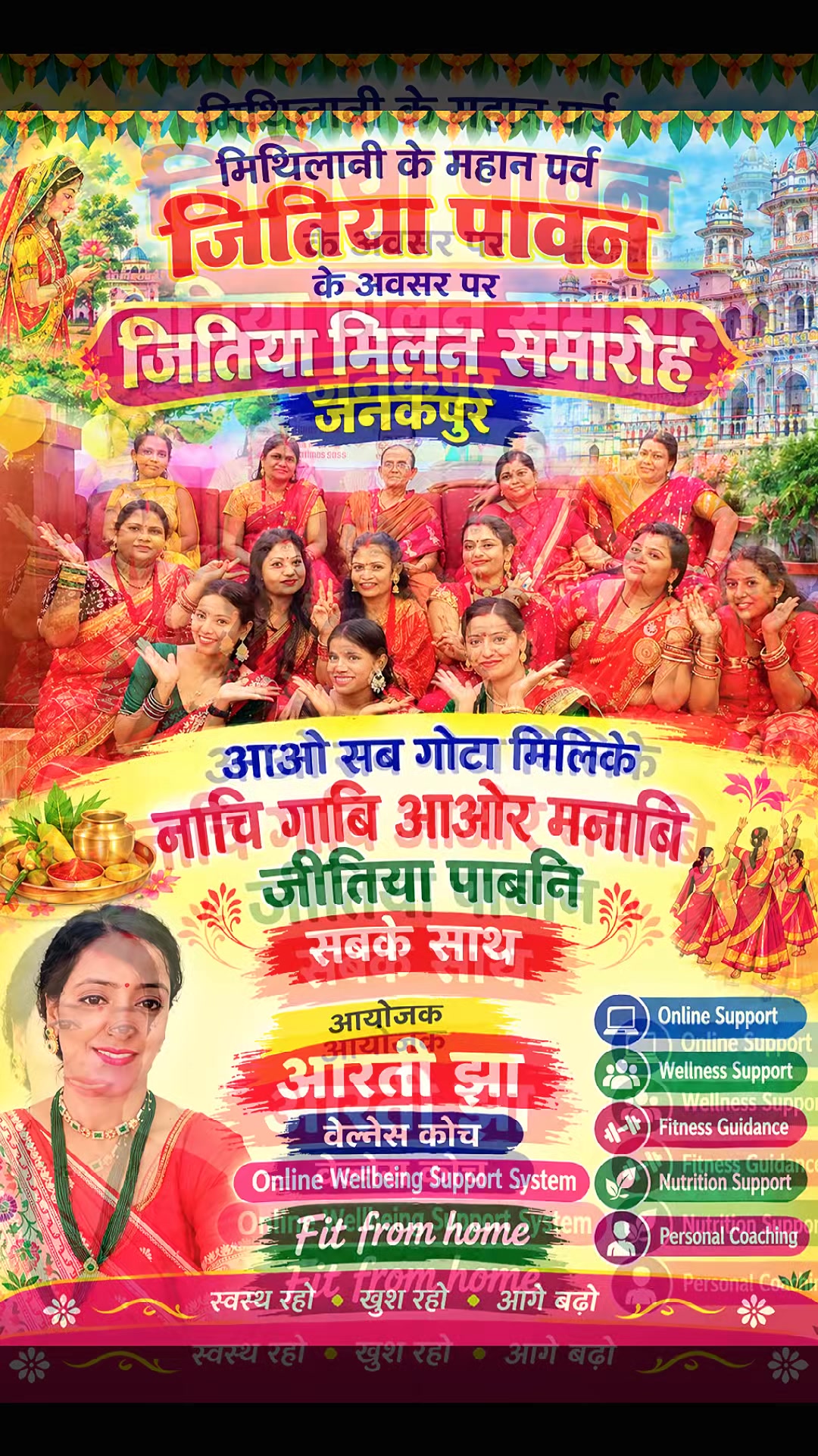 @Aarti Jha chaudhary