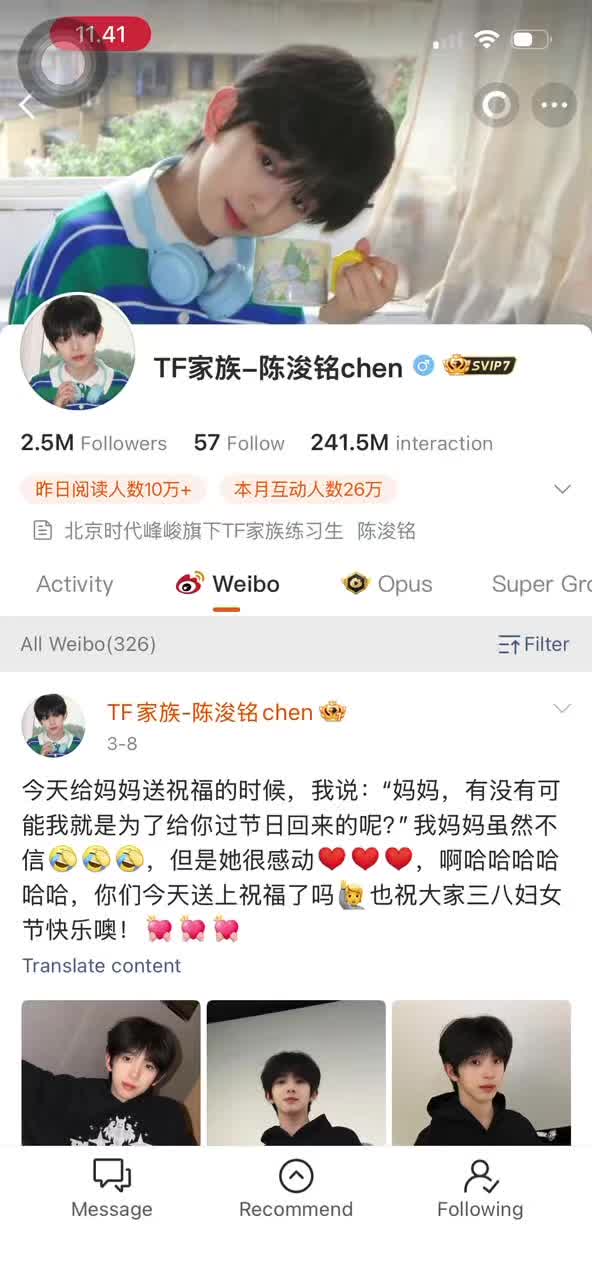 @TF家族-陈浚铭chen