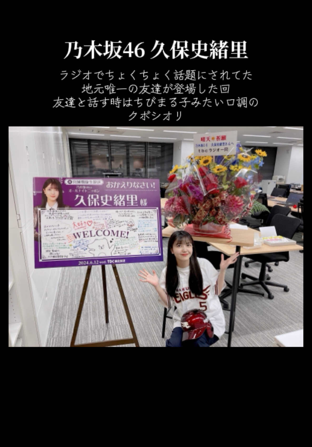 @櫻乃日