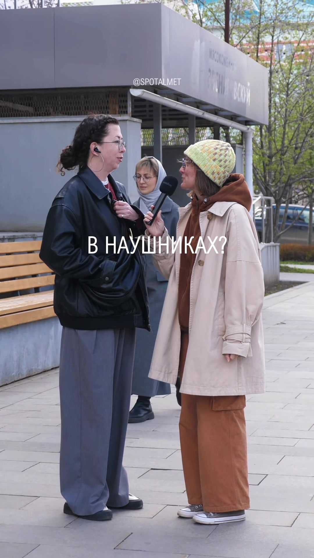 @Спот Альмет