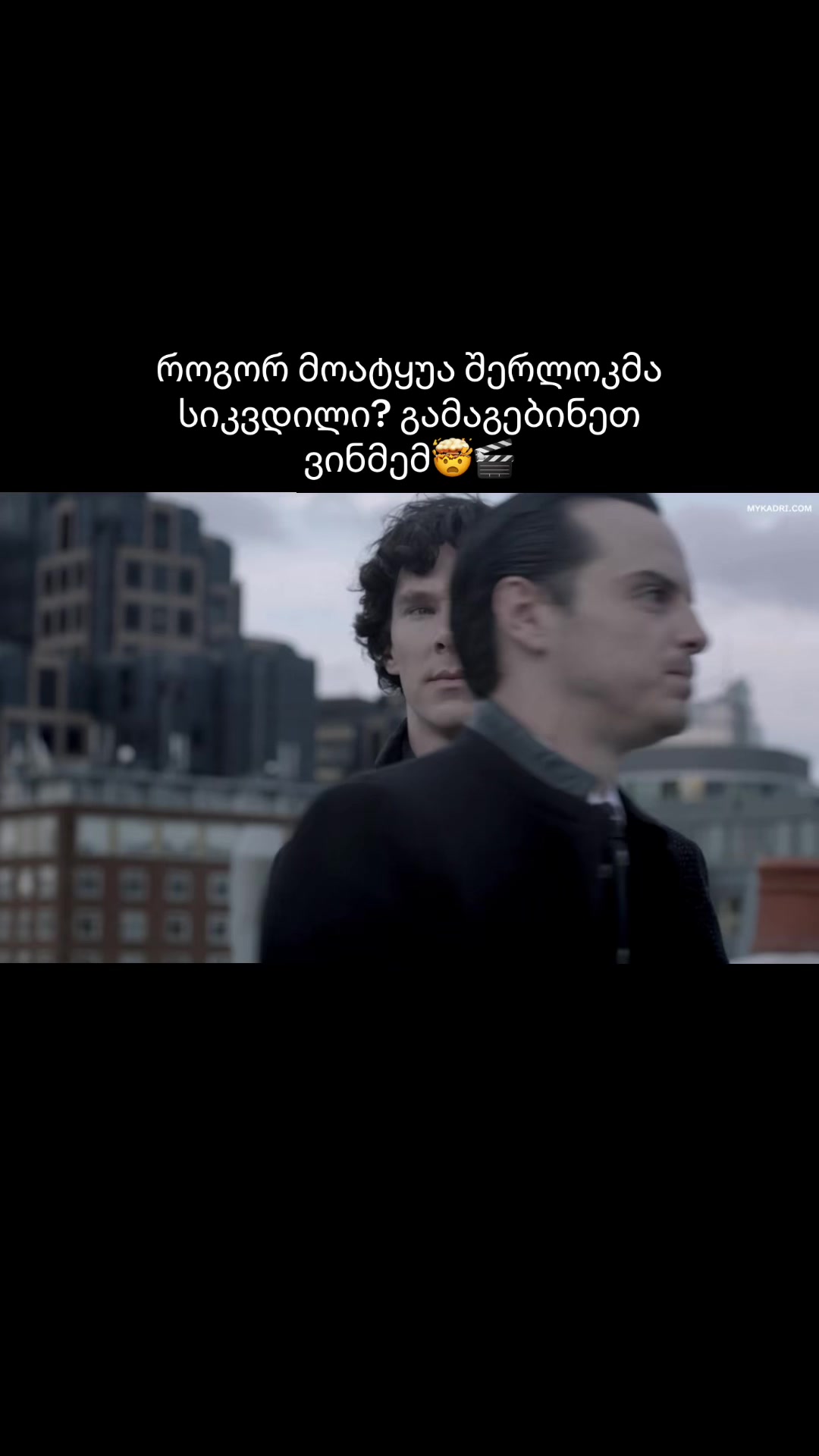 @კინოები ქართულად