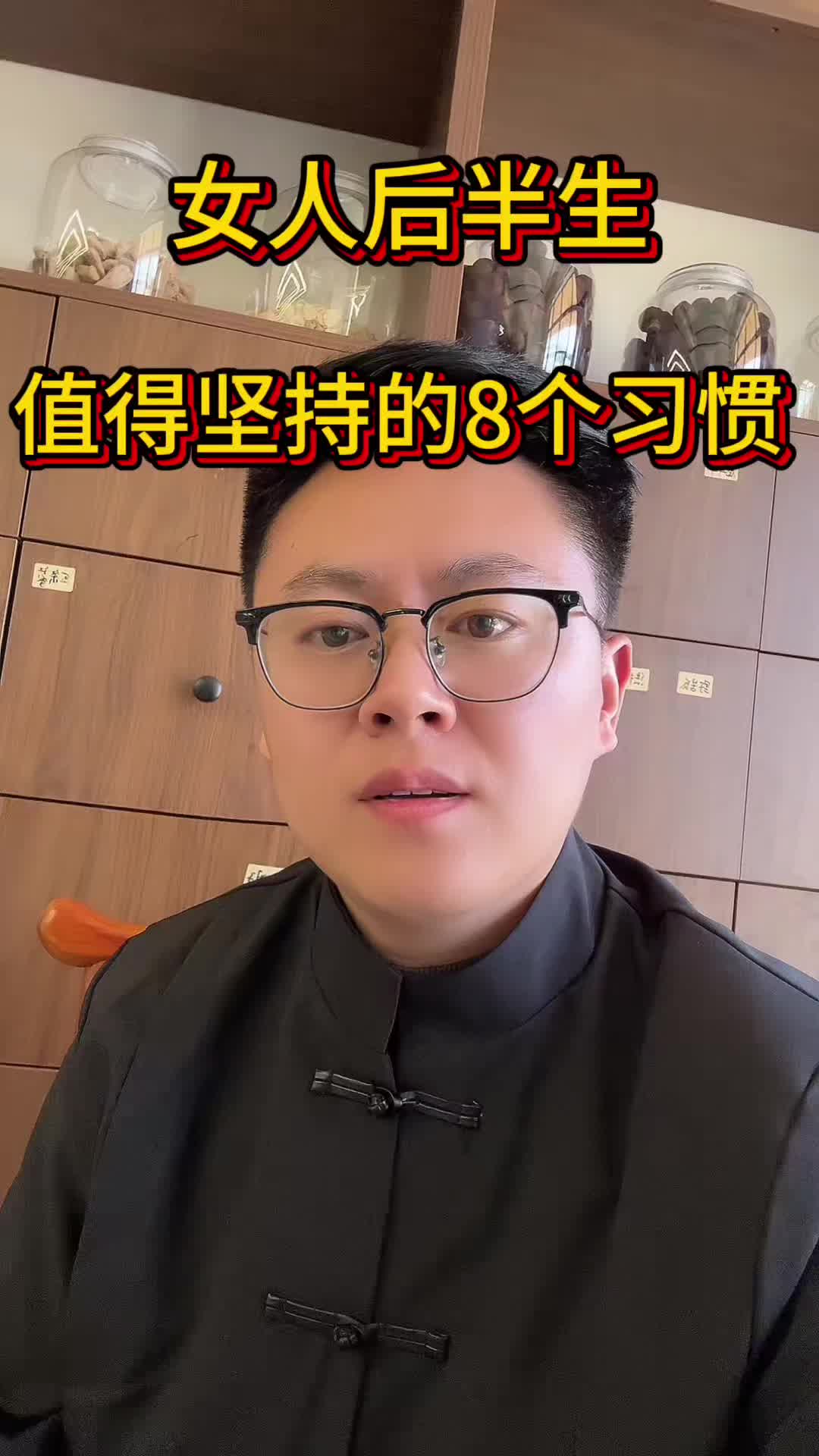 @會中醫養生的楚楚