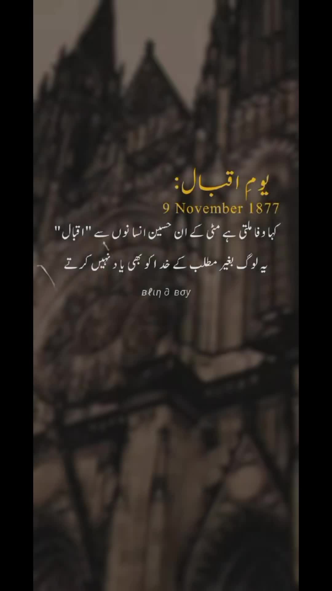 @humza nawab
