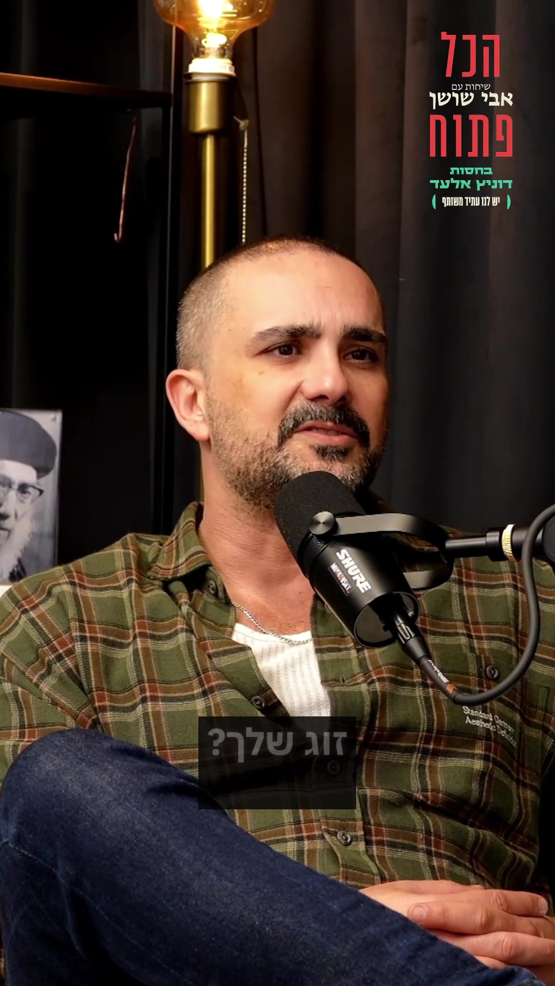 @אבי שושן
