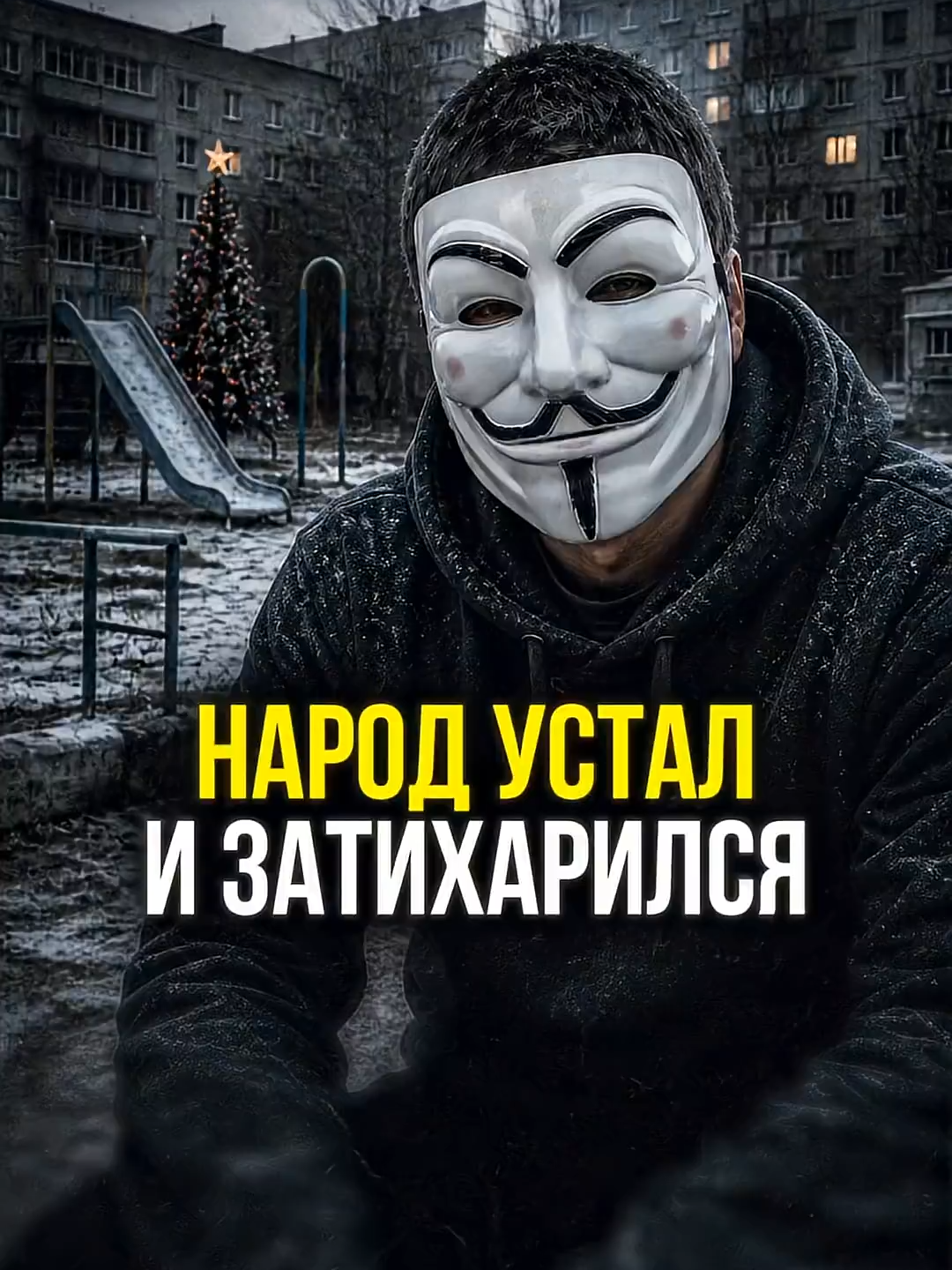 @М У Л Ь Т И Ч Е Л