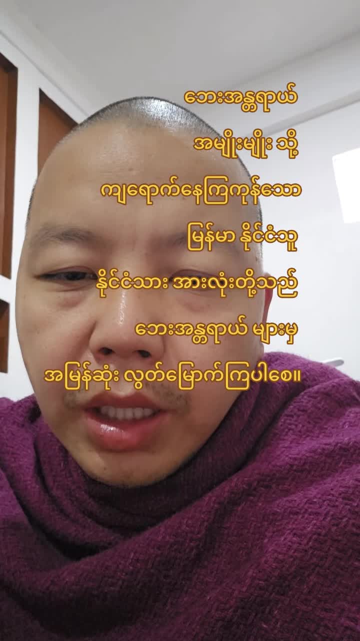 @အရှင်ဥက္ကံသ ယာတောကျောင်း