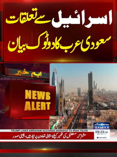 @Samaa TV
