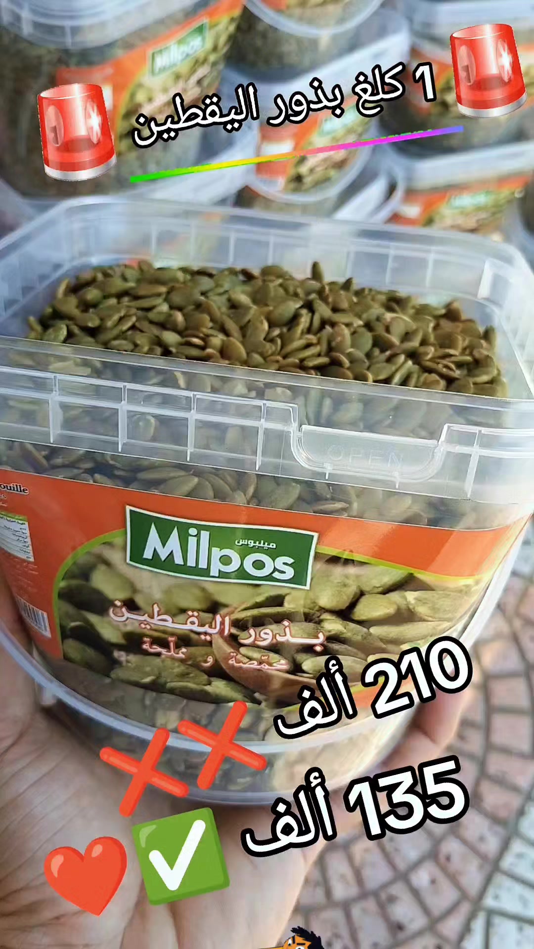 @📢 تخفيضات تلمسان 📢