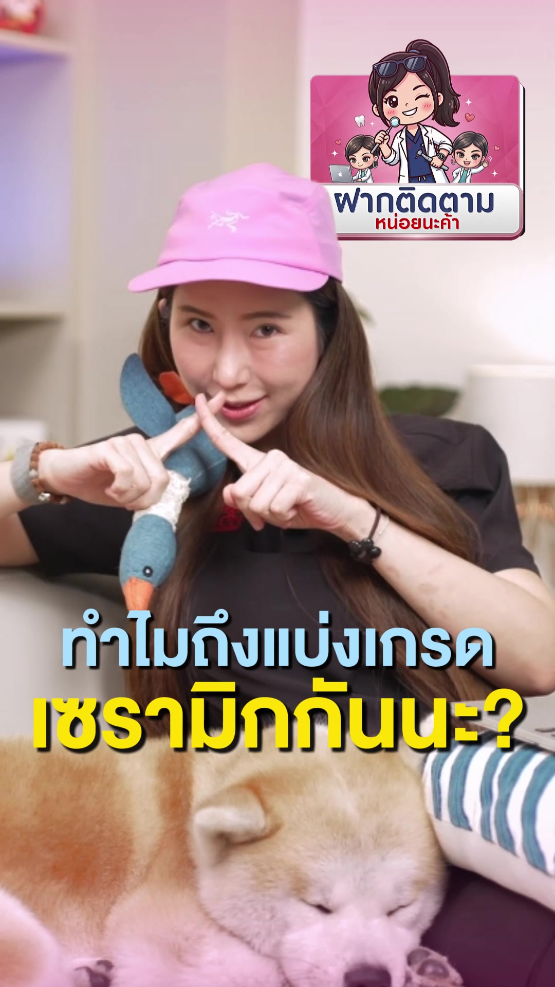 @หมอป่องสวยมาก veneer 🦷