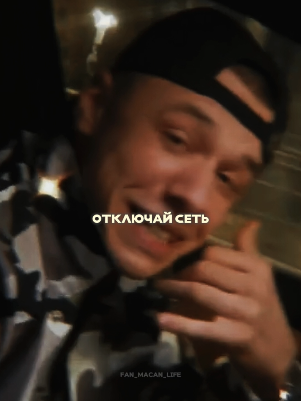 @тгк:ꜰᴀɴ_ᴍᴀᴄᴀɴ_ʟɪꜰᴇ