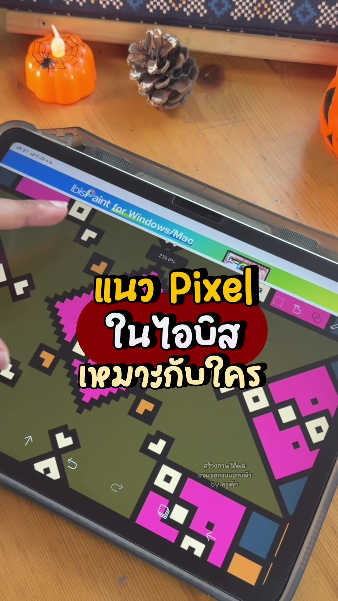 @สร้างภาพได้ผล