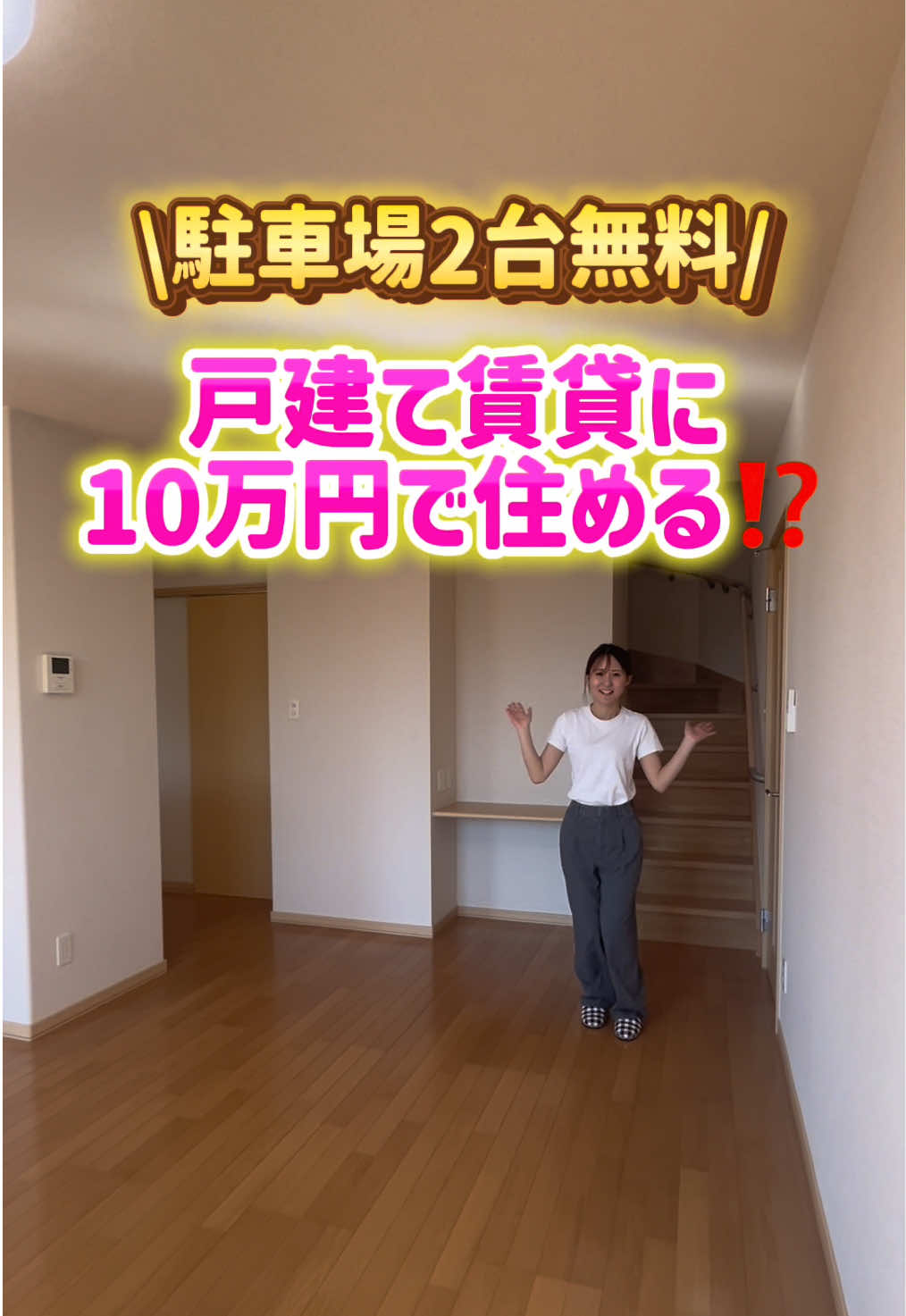 @札幌 不動産女子┊︎Check