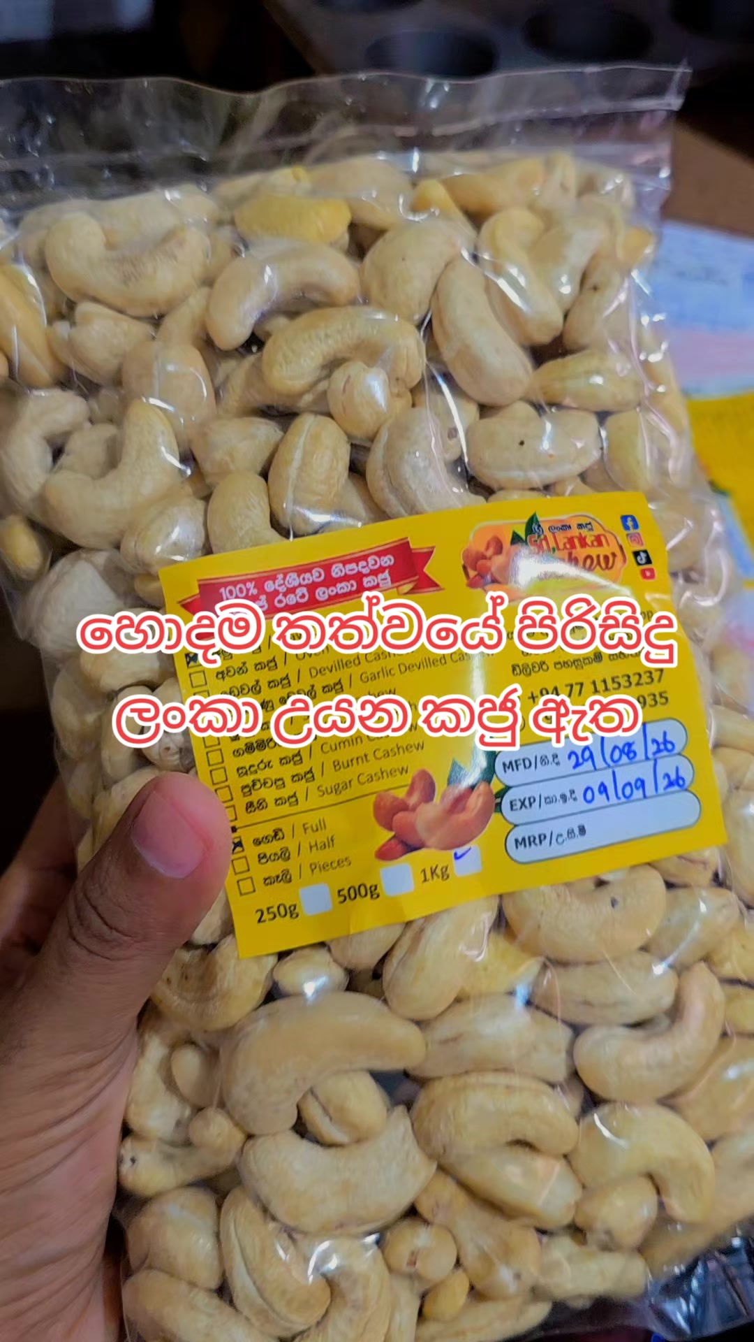 @Sri Lankan Cashew
