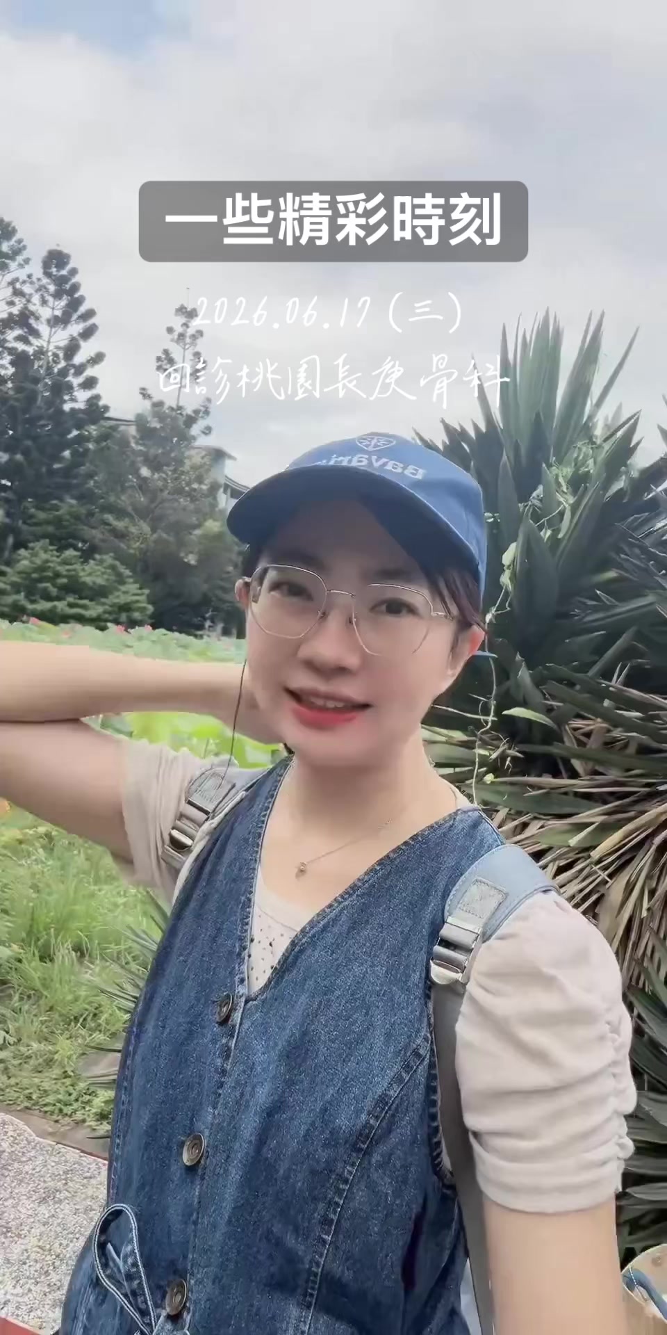 @🇹🇼🎹桃園小卉的舞聊人生💃🏀互相關注➕