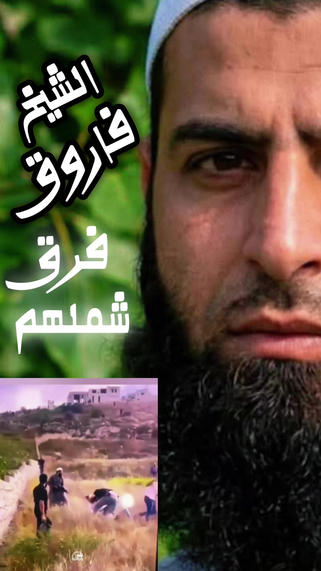@Yawmiyat AlMughayir&ndash;Ramallah🦅