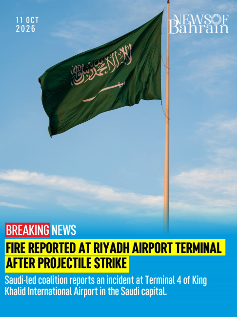 @News of Bahrain