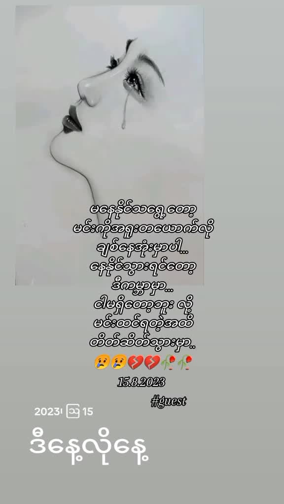 @ဦးကျော်သောင်း သမီး အလတ်မ 🥰🥰