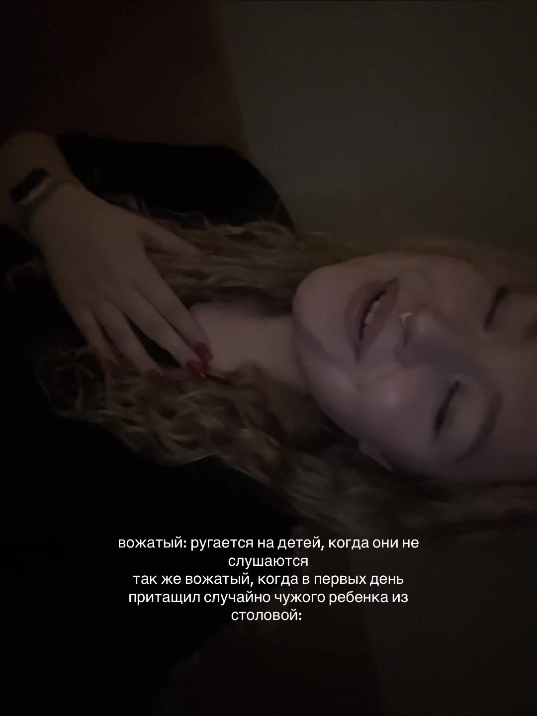 @твоя вожатая