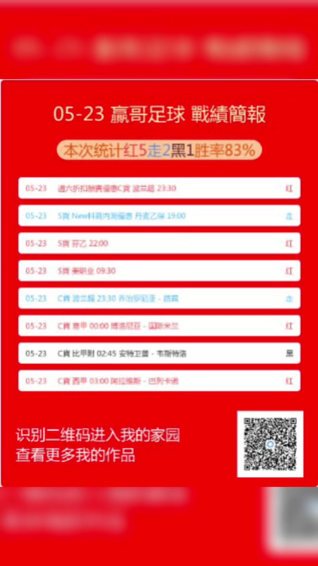 @永利S专家(足球,蛇货,协议单,公司货)