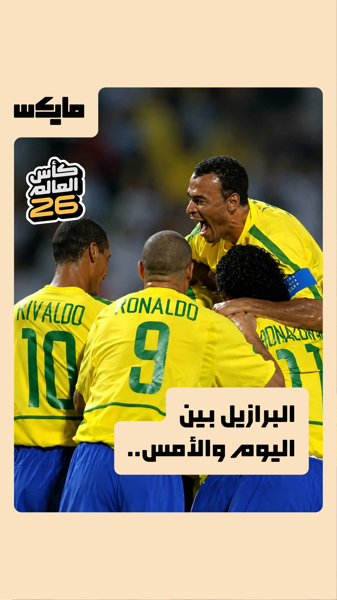 @مايكس