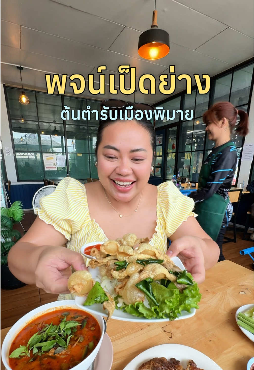 @เจ๊นุ๊กชอบพูดโคราช