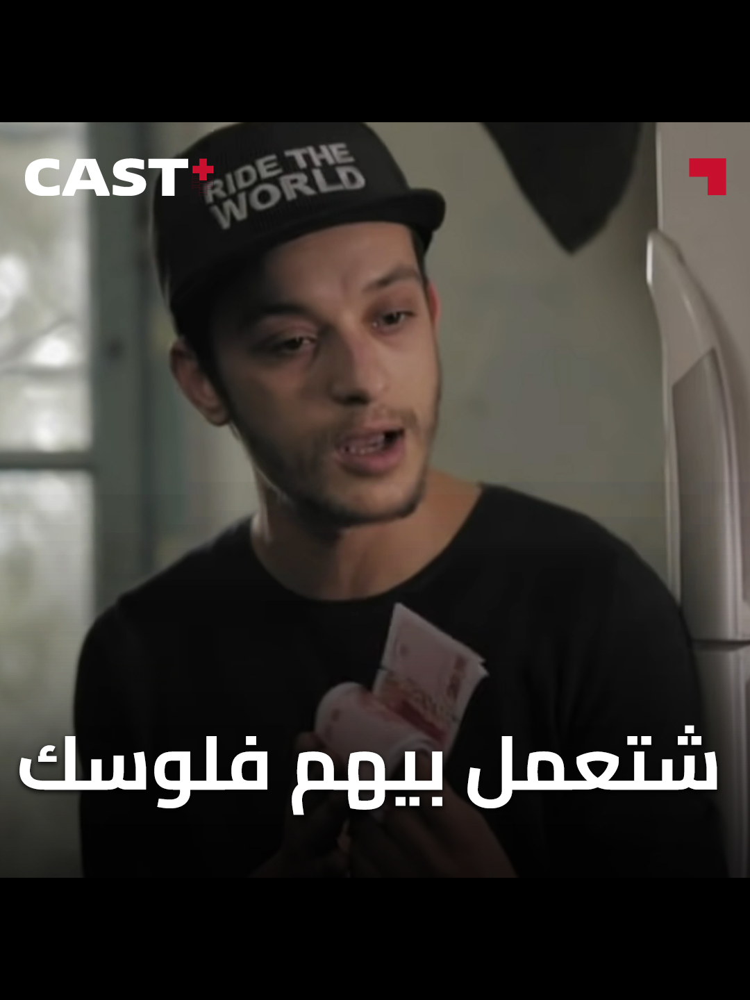 @Castplus