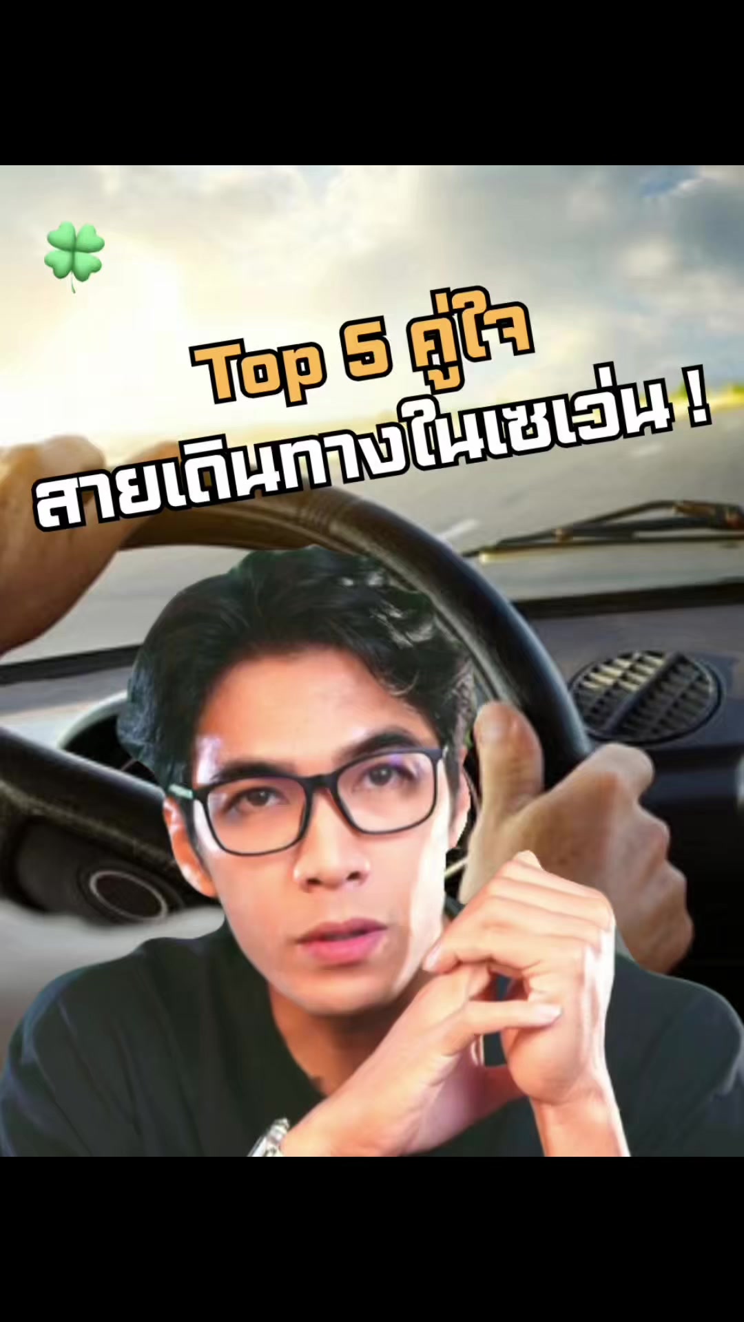 @คนเชี่ย by เฮียเป๊ก