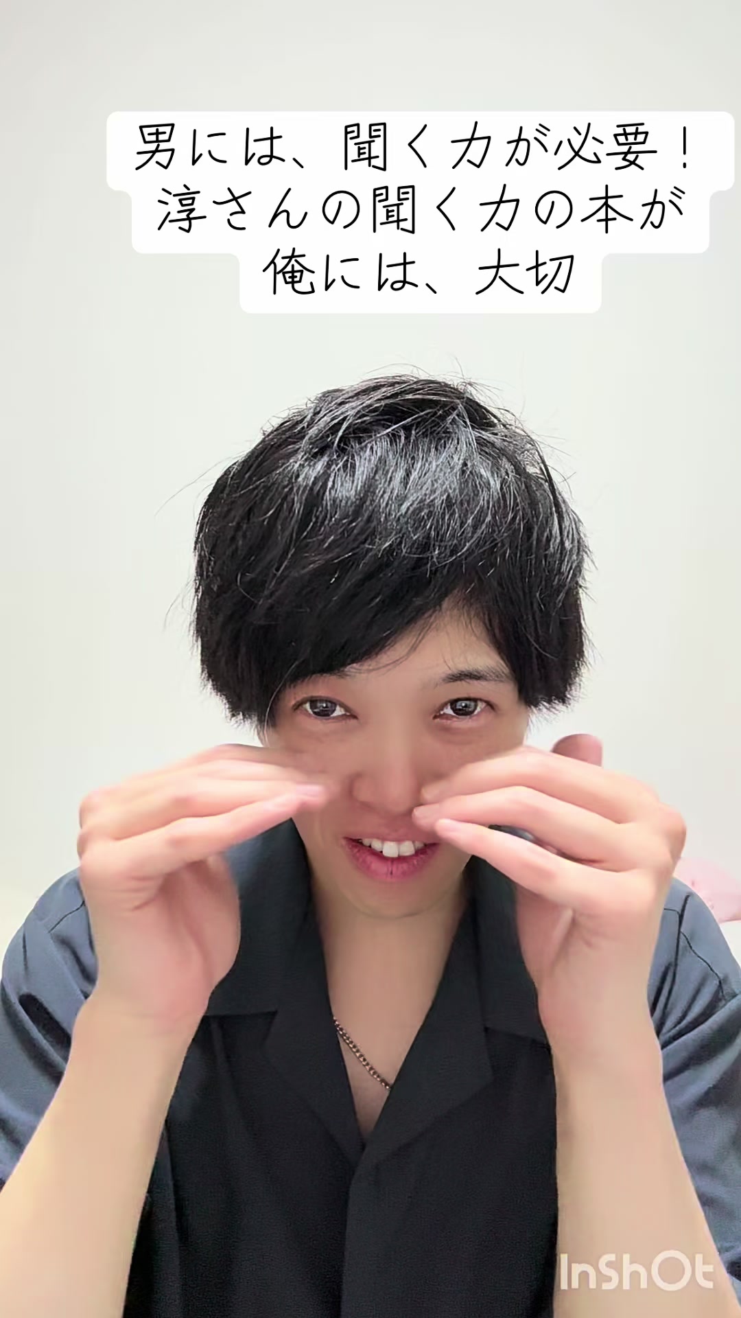@垢抜けたい男は、言いたい👍