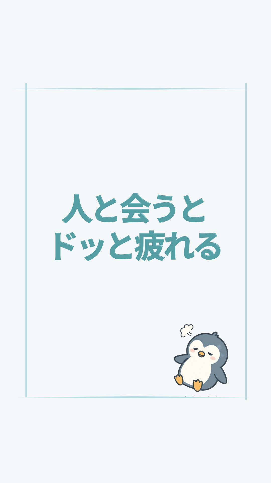 @すいラボ｜心理学で「なりたい自分」に動き出す