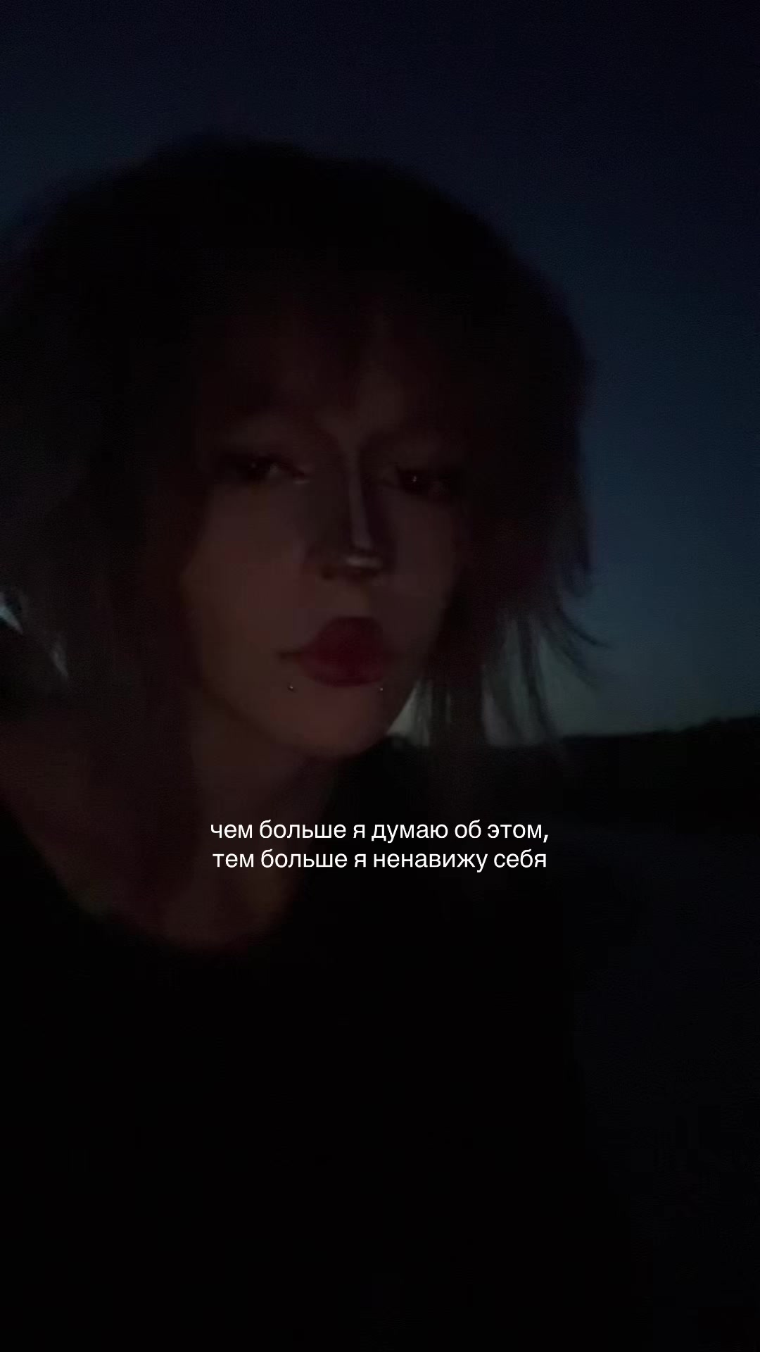@соня передоз