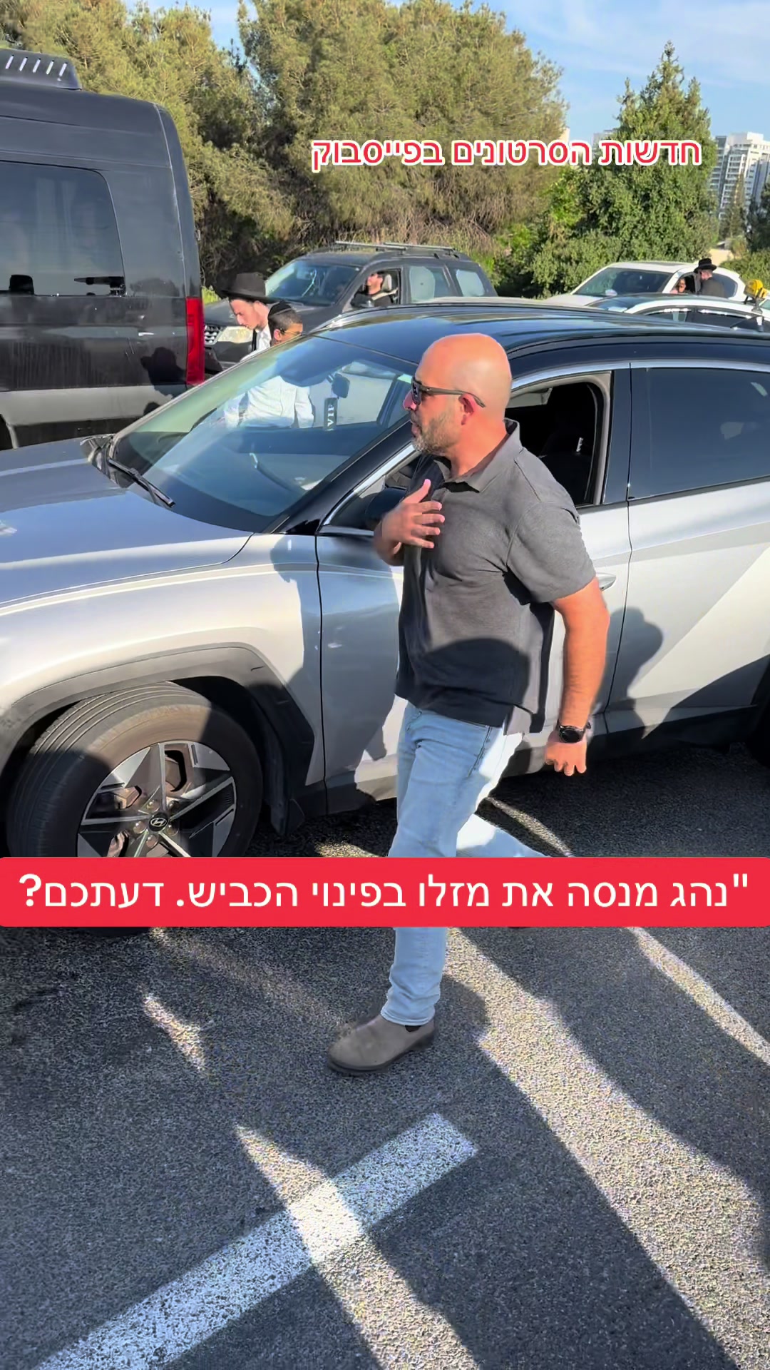 @חדשות הסרטונים הרשמי