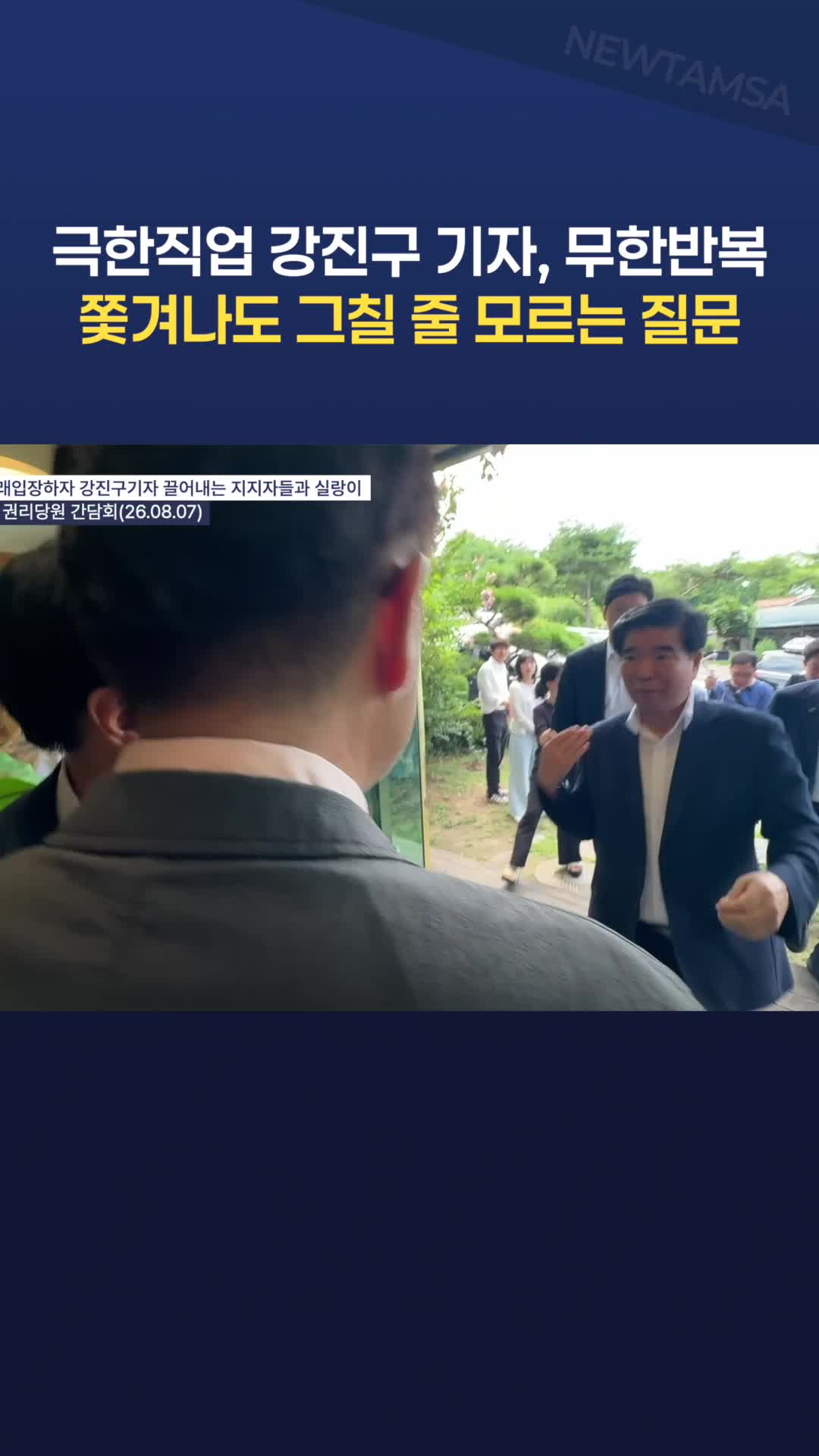 @뉴탐사