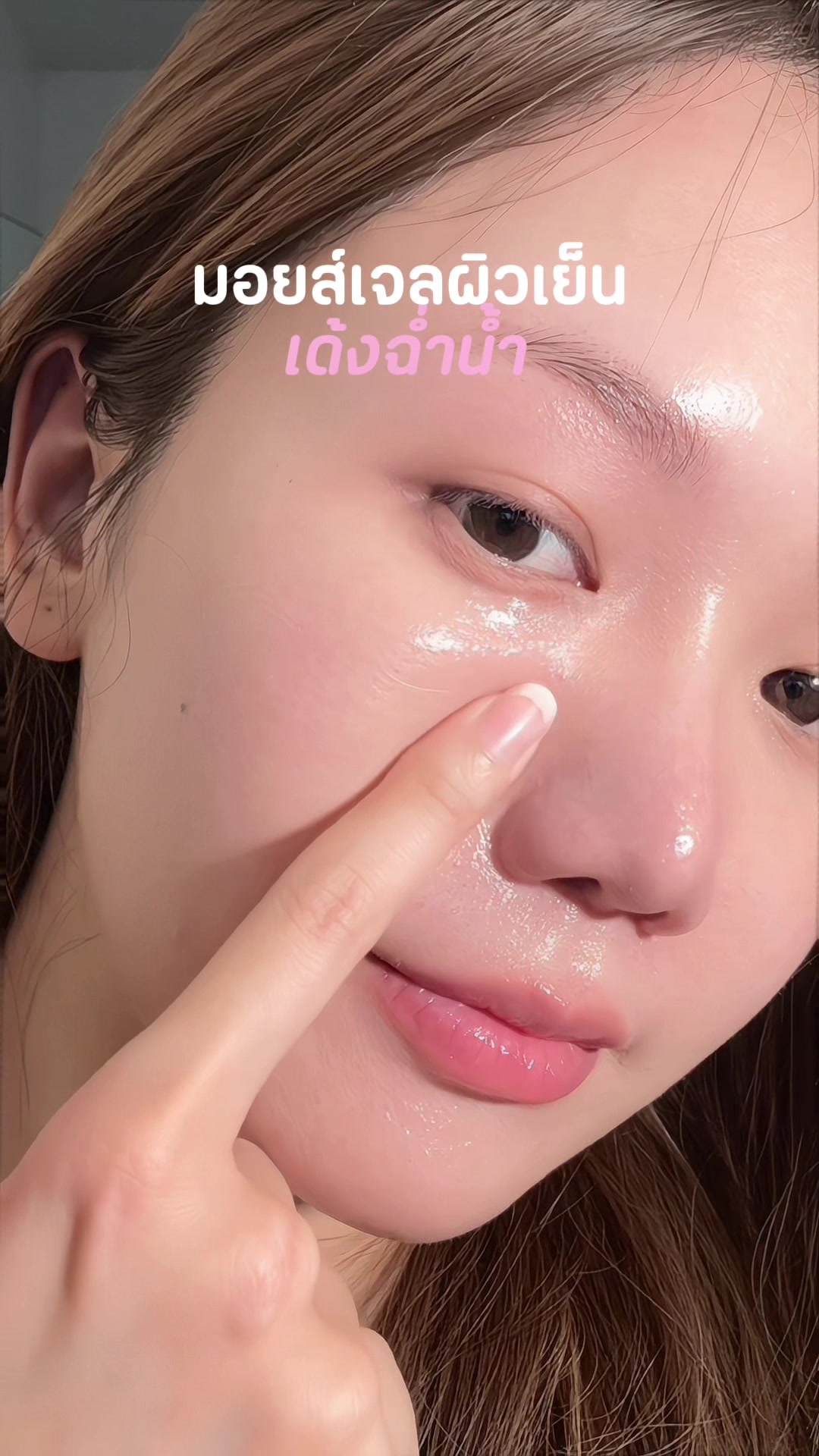 @อิ๊งอิ๊งค์ ✿