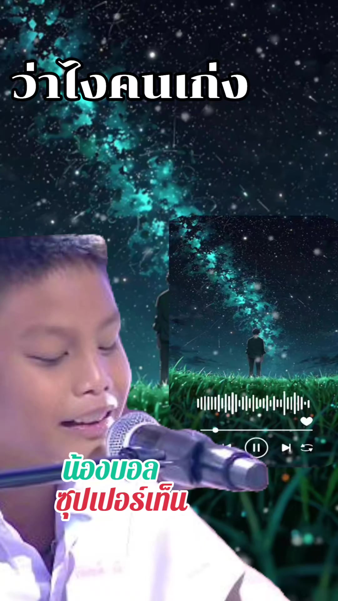 @สร้างสื่อที่ดี เพื่อ กำลังใจ