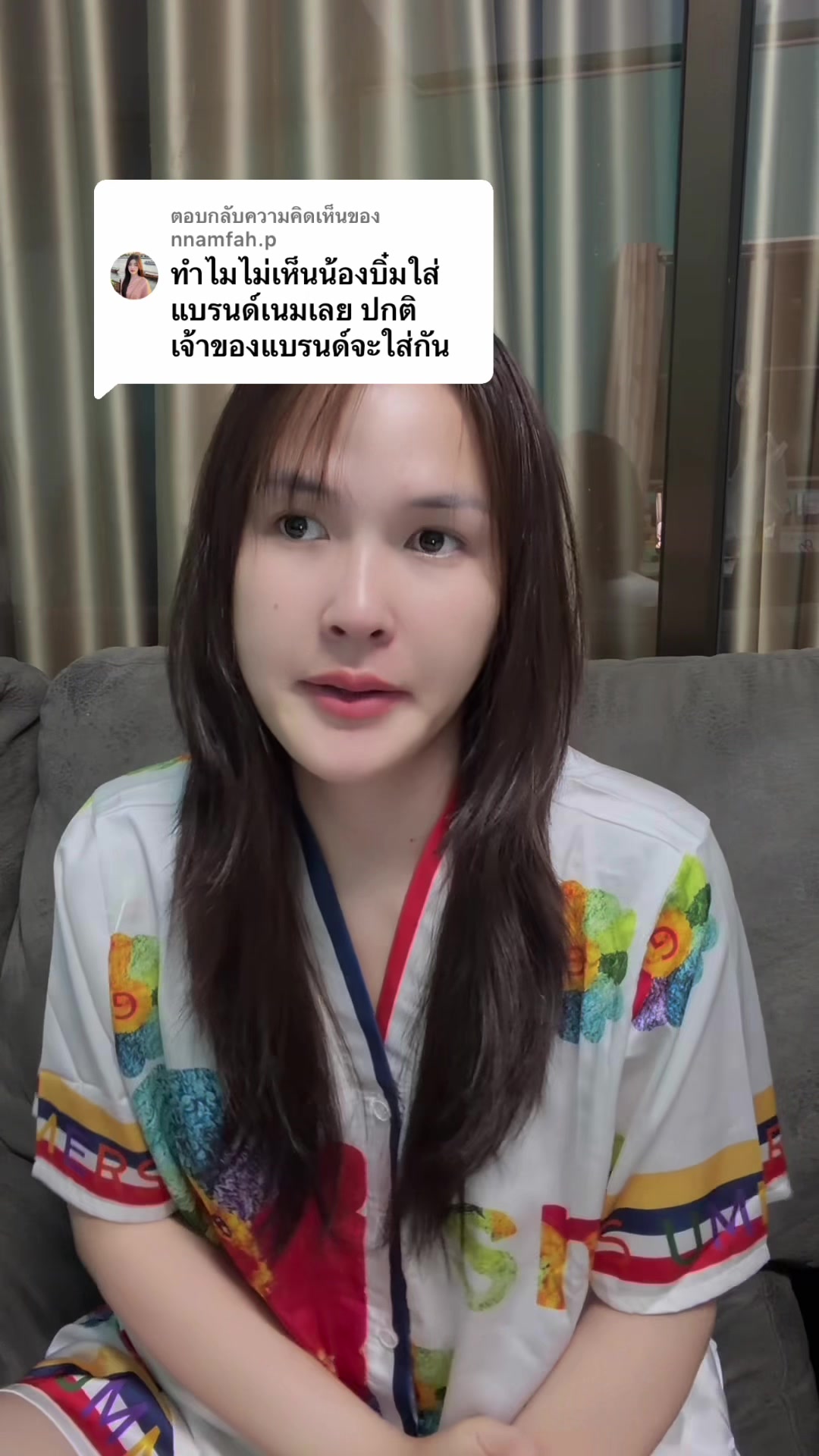 @บิ๋ม ฑาทิพย์.