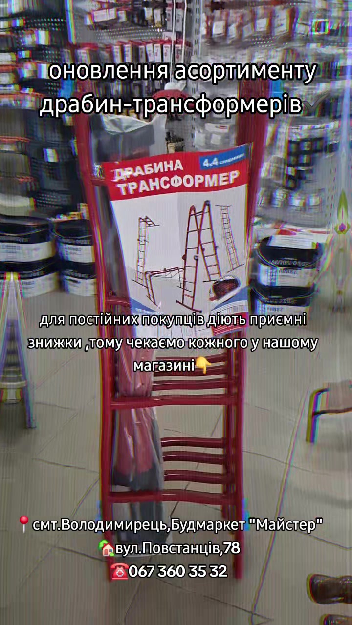@Майстер Володимирець