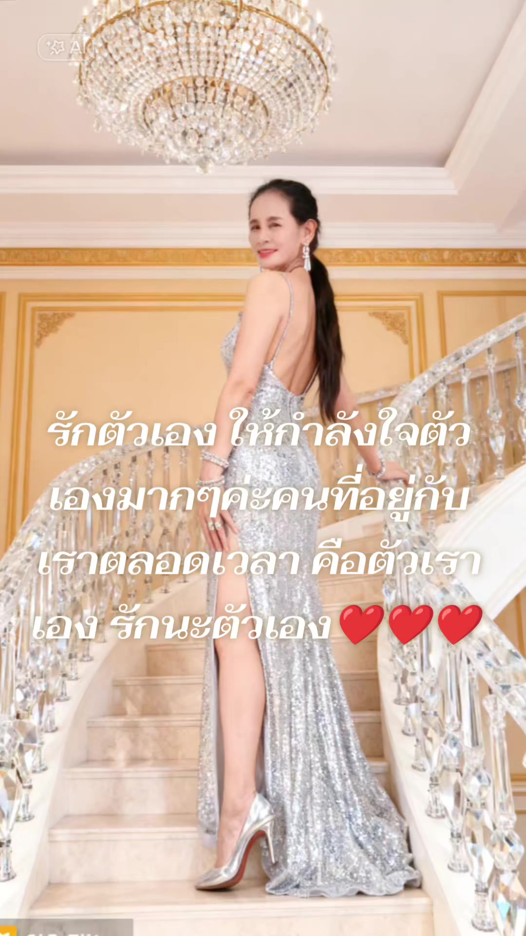 @มาดาม เพชร