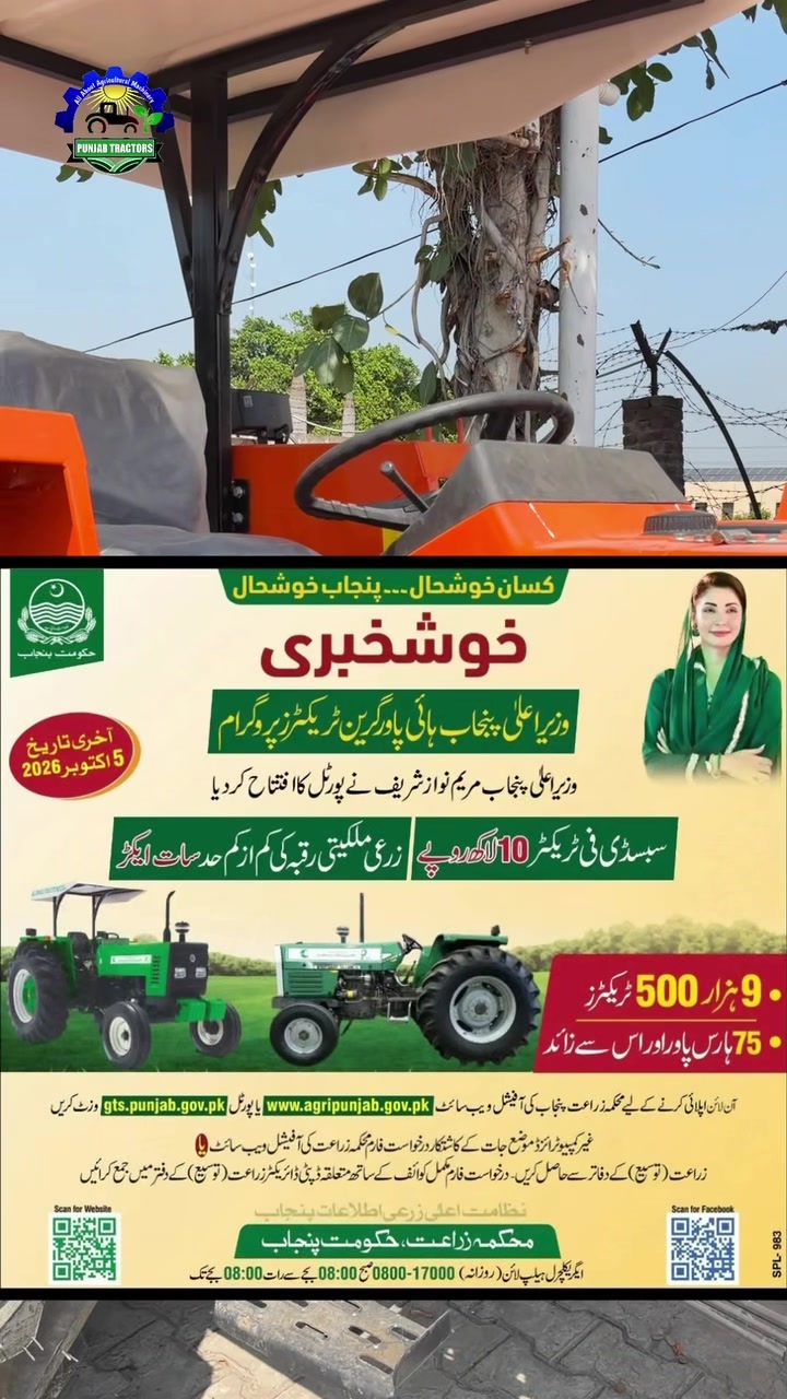 @Punjab Tractors