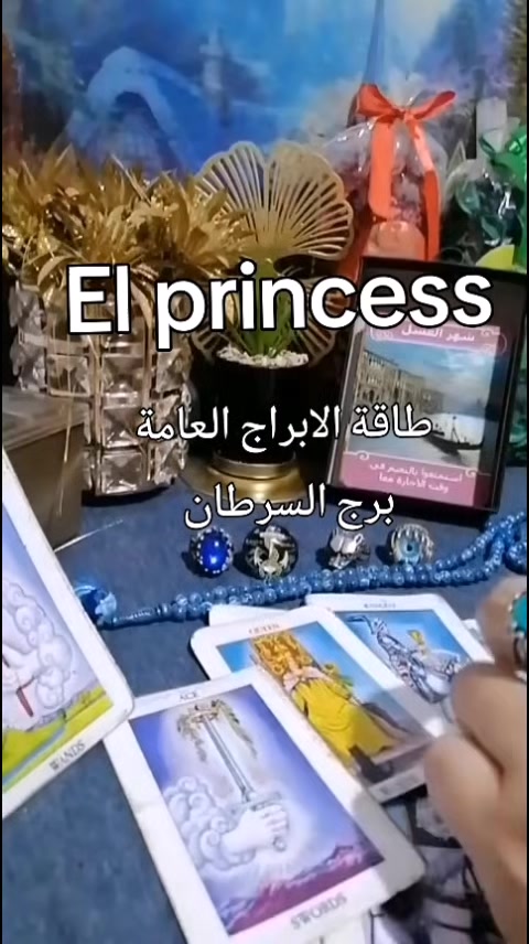 @( تاروت) Princess 💖