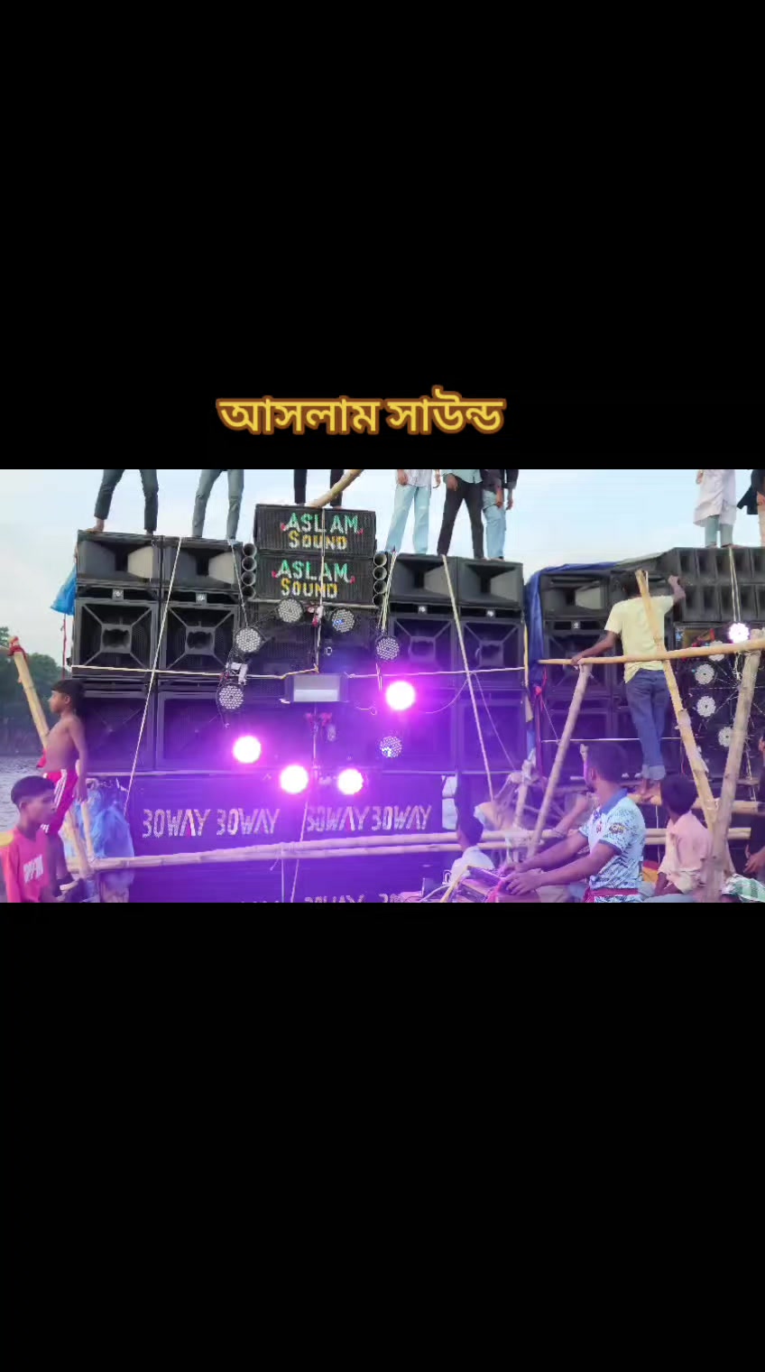 @আসলাম সাউন্ড