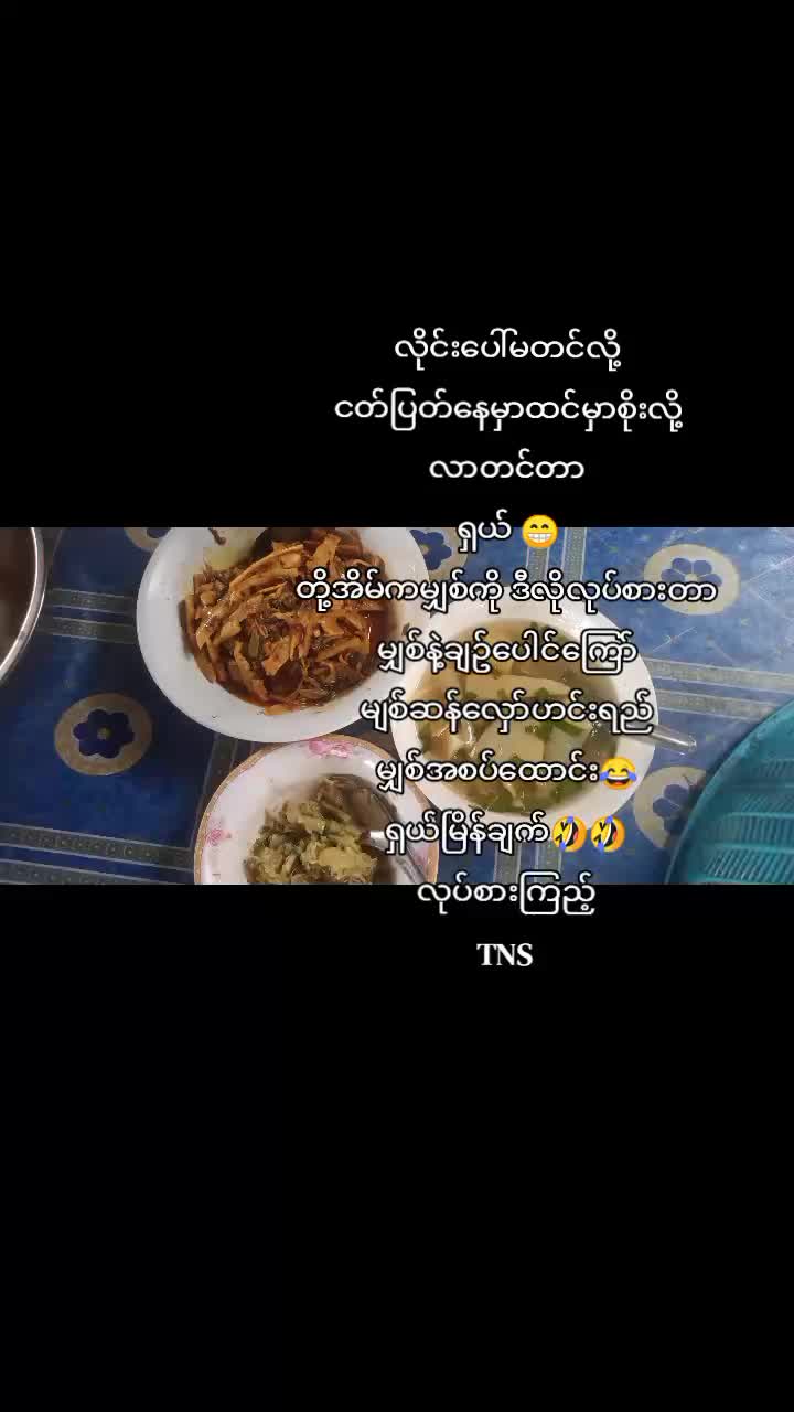 @ဦးကျော်သောင်း သမီး အလတ်မ 🥰🥰