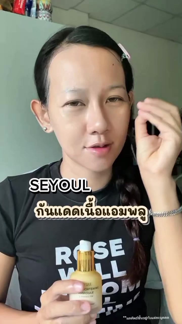 @เรย์ที่ไม่เรย์