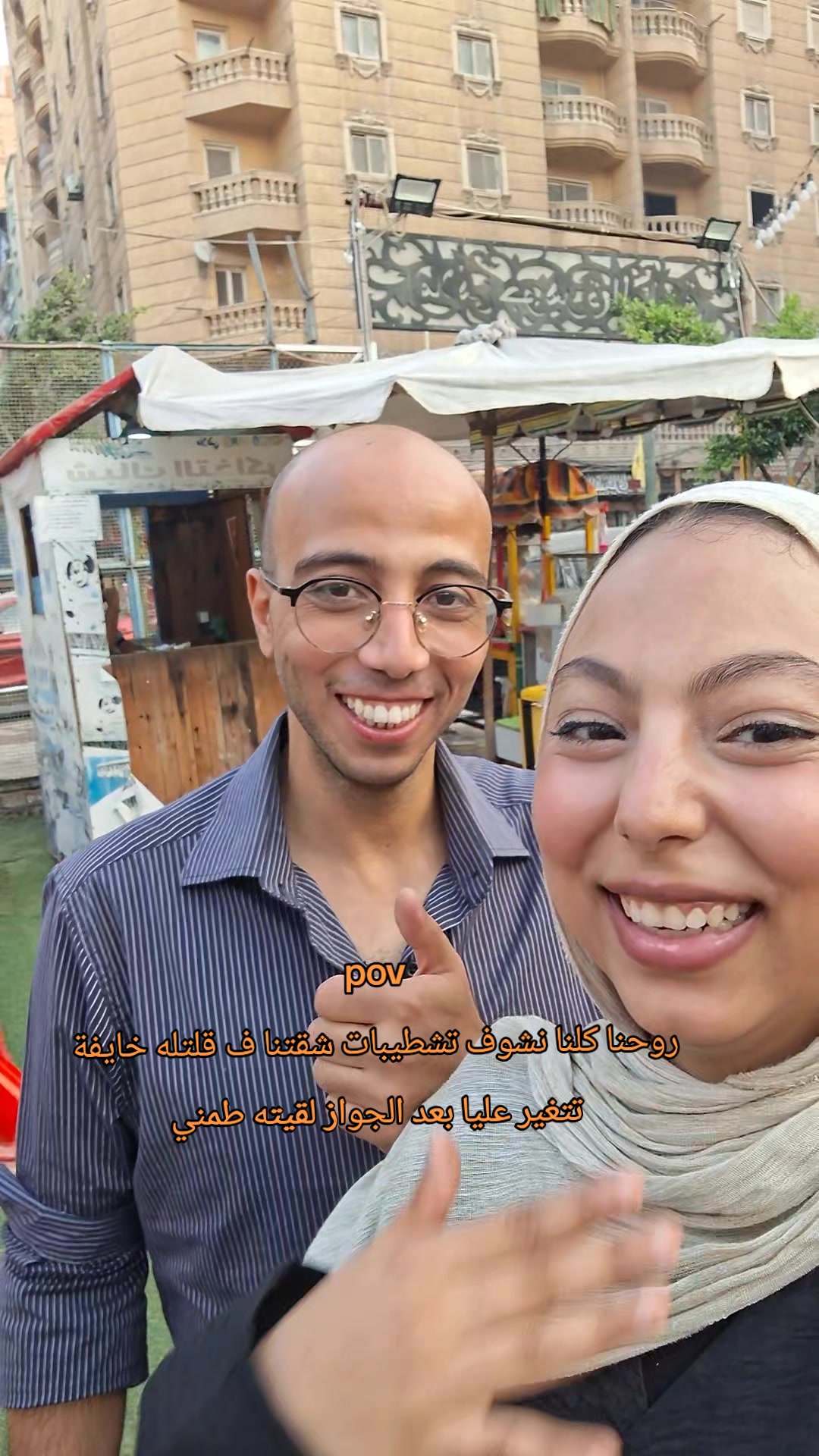@bata و mostafa