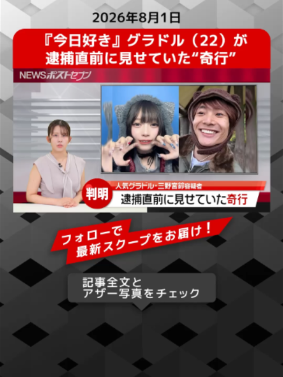 @NEWSポストセブン