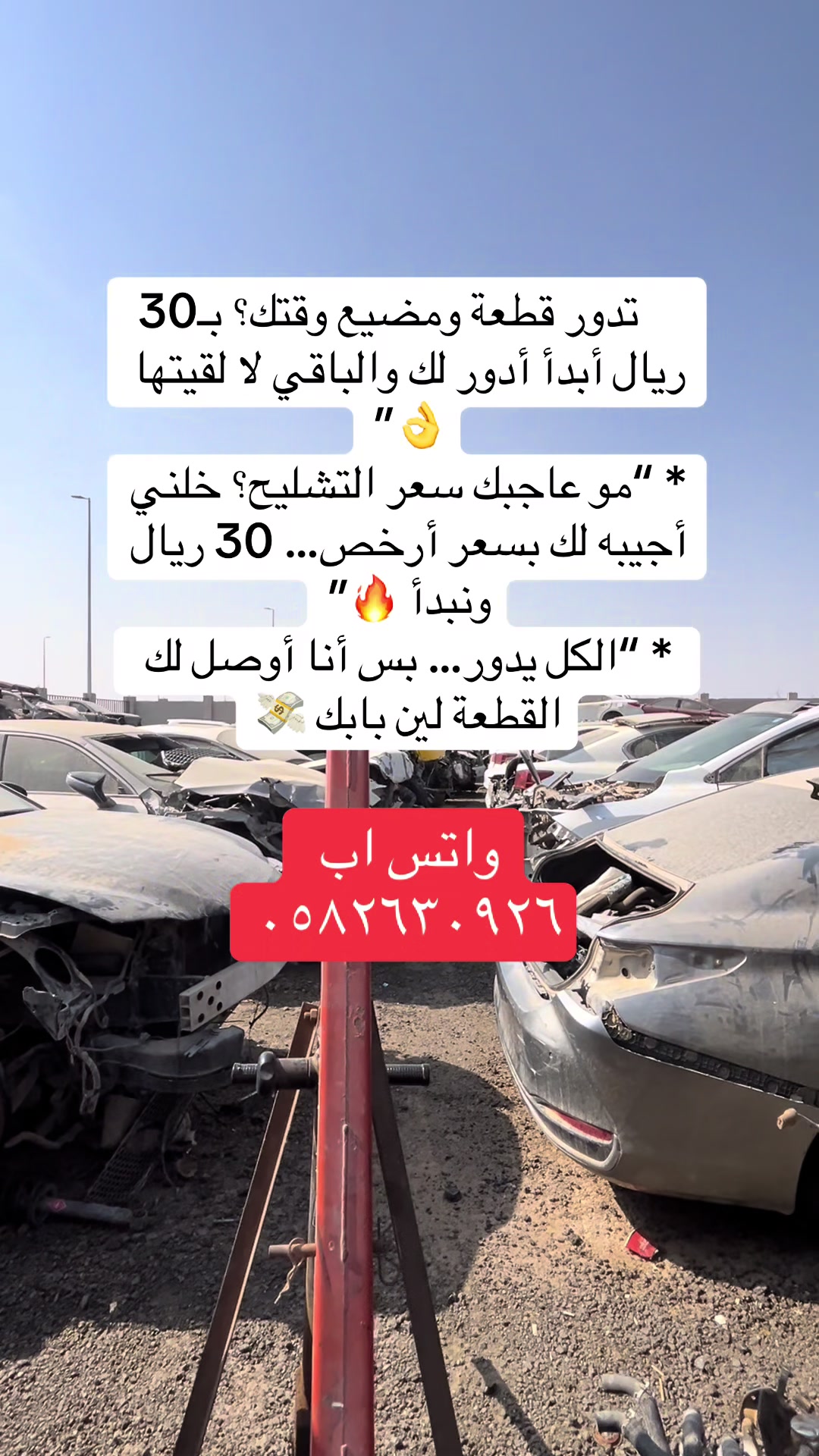 @طلال، تشاليح جدة 🚘⚒️موثوق⭐️