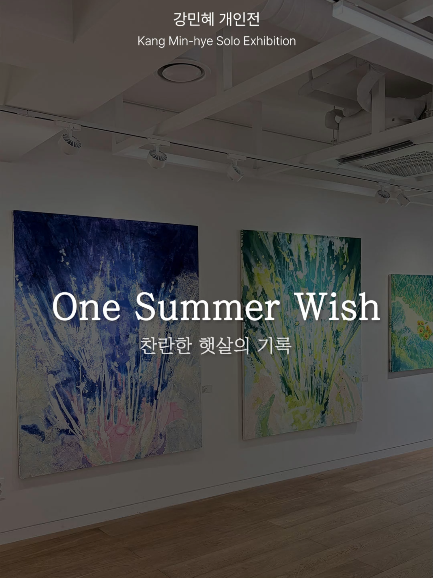 @갤러리은 Gallery Eun